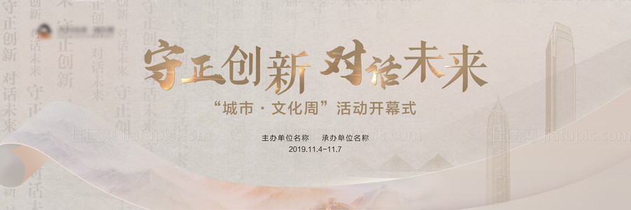 城市国潮卷轴文化周-源文件