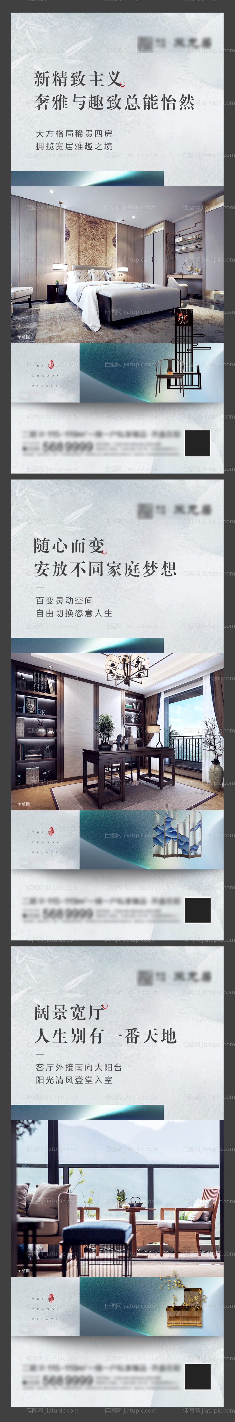 地产价值点系列海报-源文件