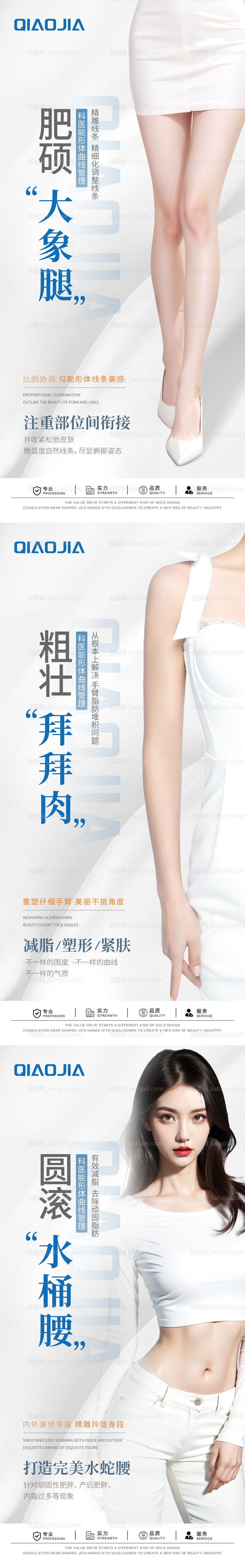 形体塑形-源文件