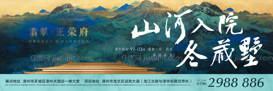 中式户外大字报形象主画面-源文件