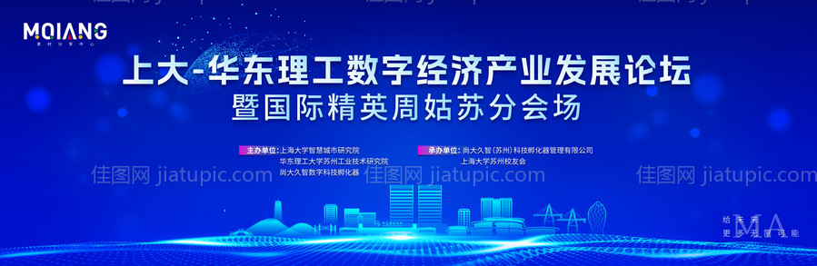 科技发布会峰汇主视觉背景板-源文件