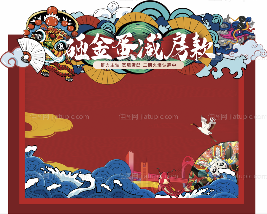 国潮背景板-源文件