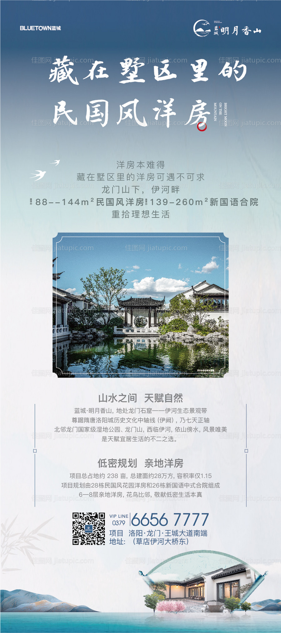 中式门型展架-源文件