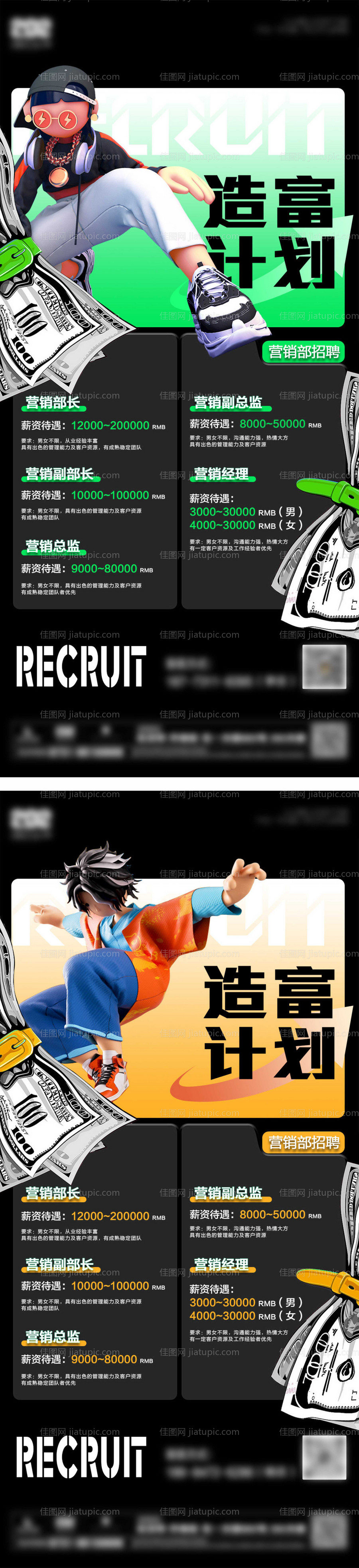 夜店酒吧ktv派对招聘-源文件