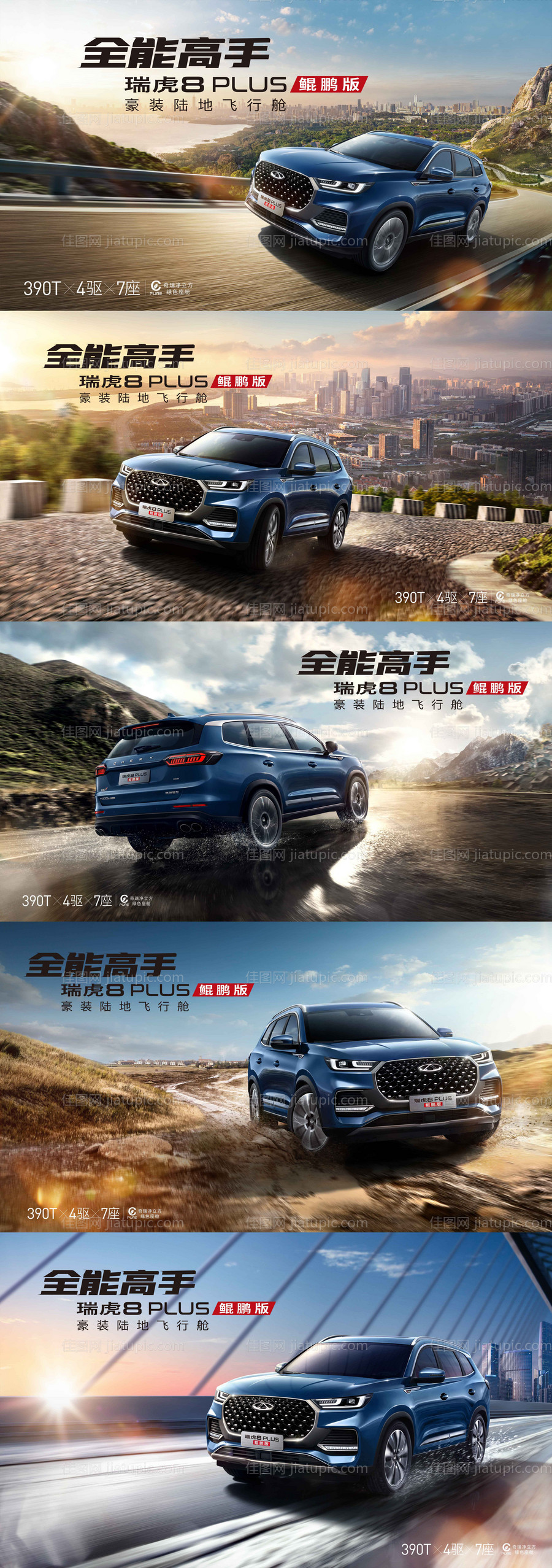 汽车卖点系列稿-源文件