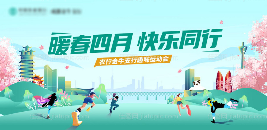 春季运动会主K-源文件