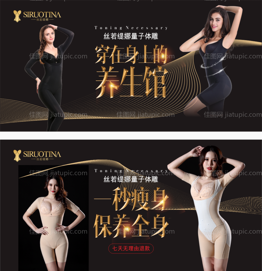 体雕内衣促销活动海报展板-源文件