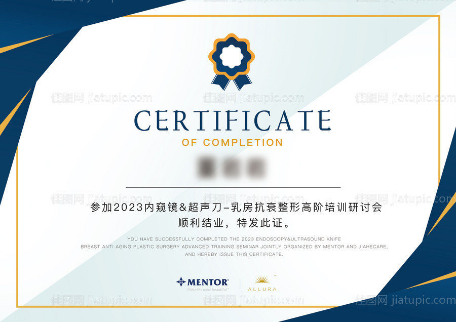 结业证书-源文件