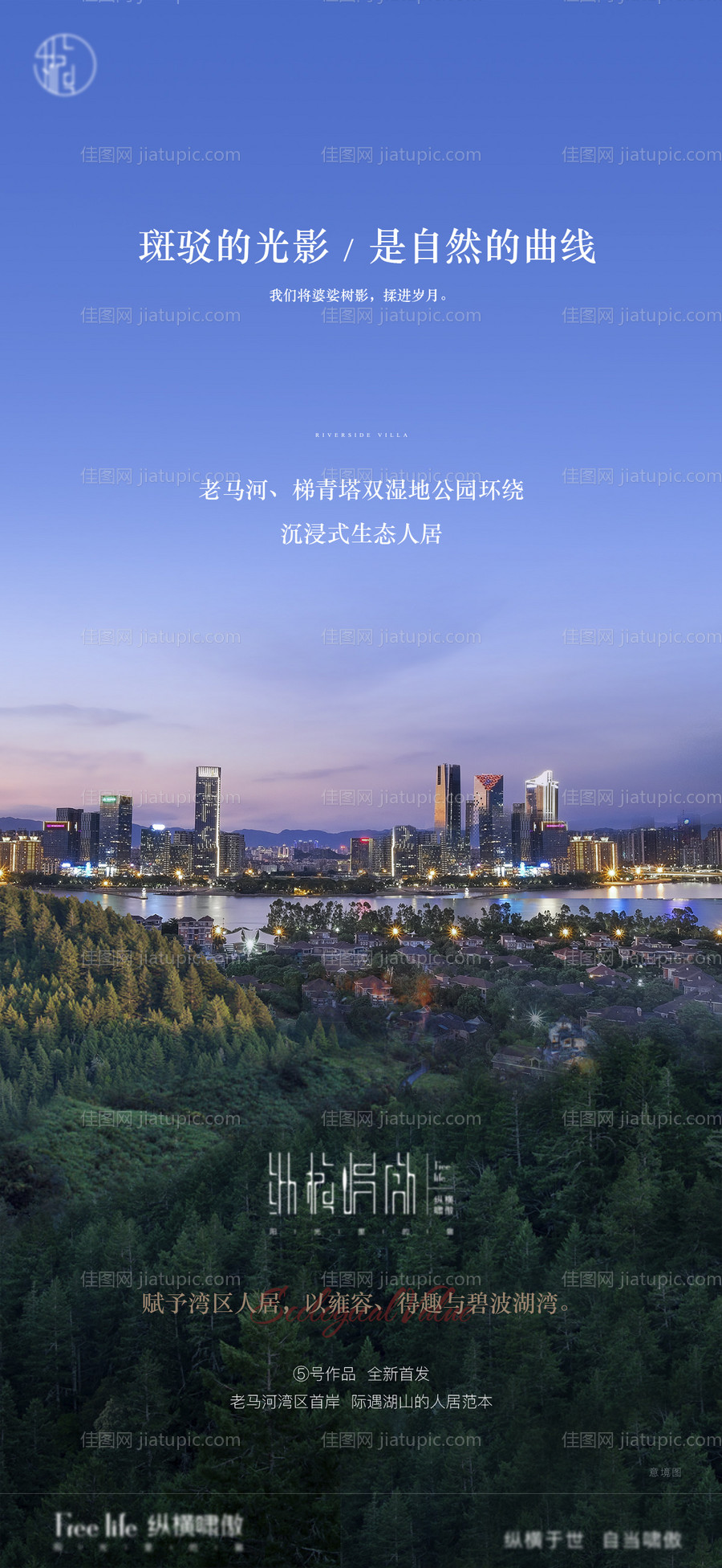 高端地产价值点刷屏海报-源文件