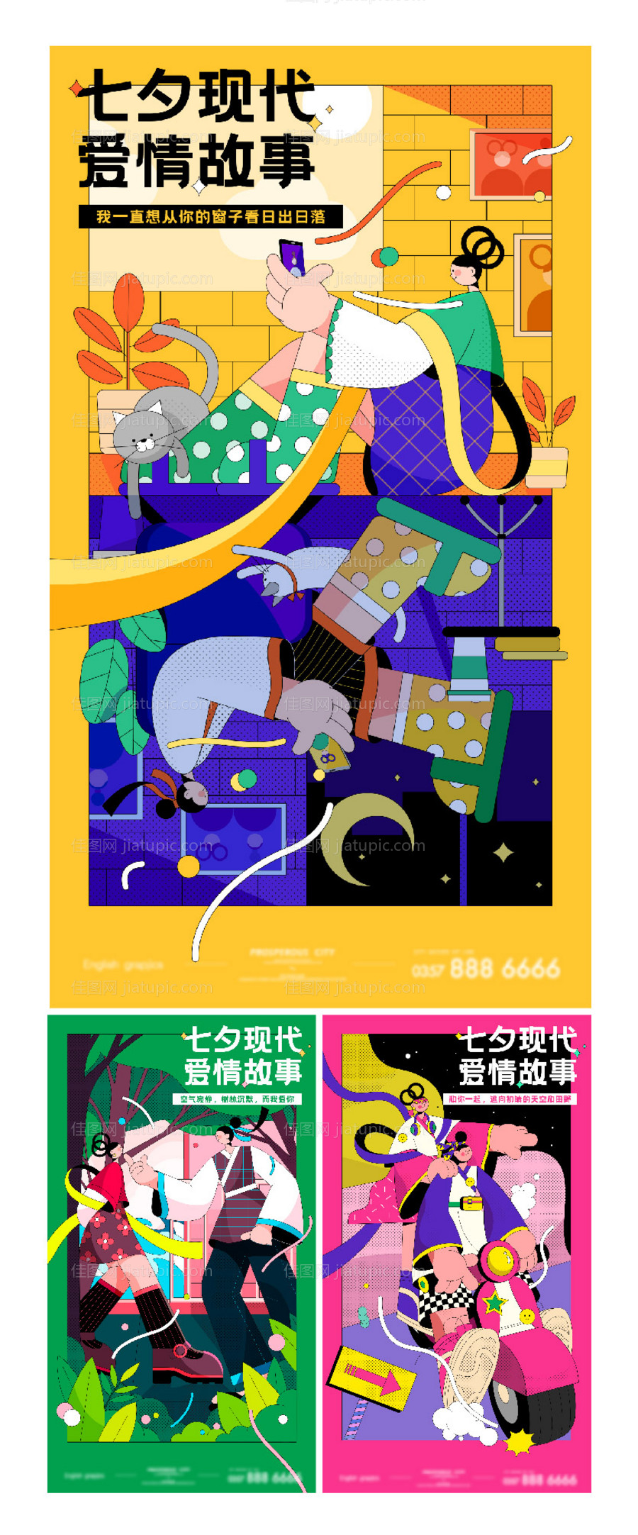 商业价值系列海报-源文件