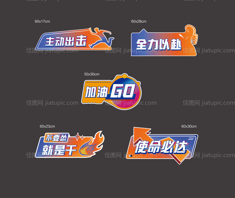 异形拍照手举牌-源文件