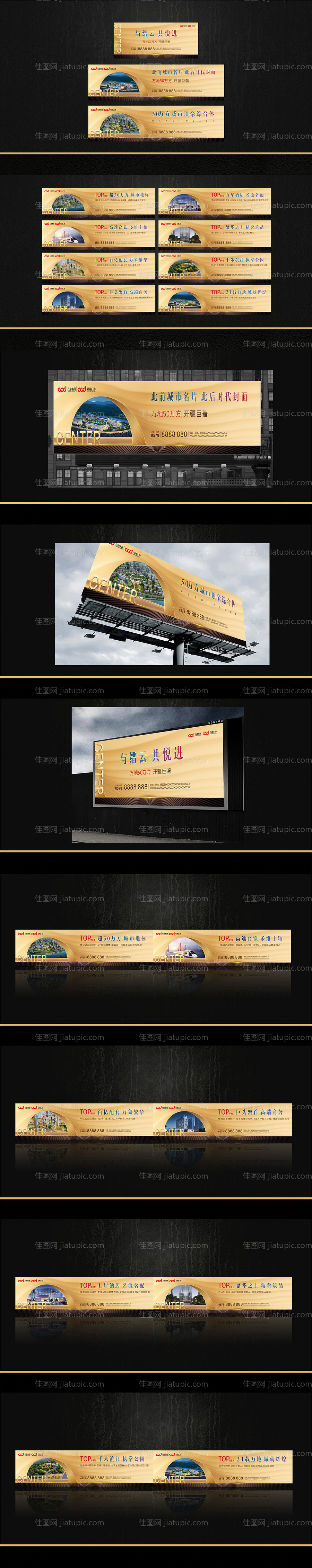 地产商业围挡金色-源文件