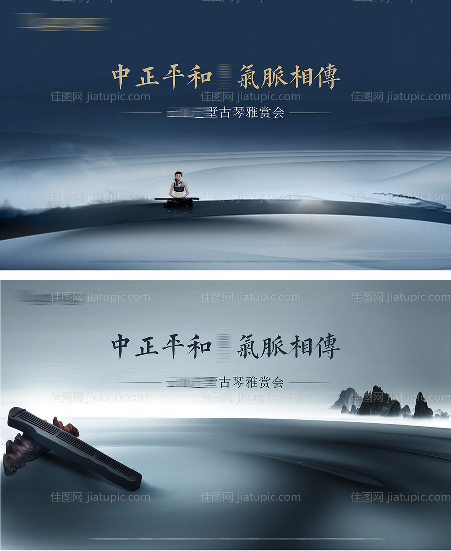 地产新中式古琴活动背景板-源文件