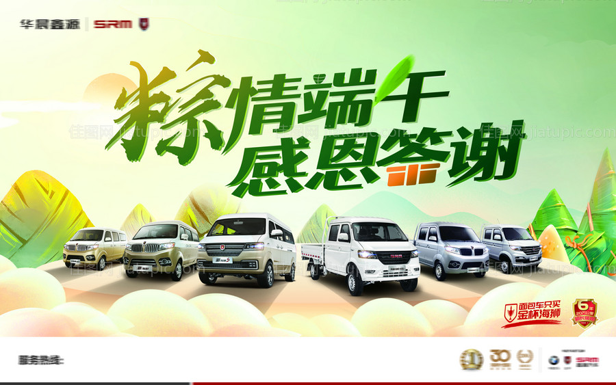 汽车端午节桁架-源文件