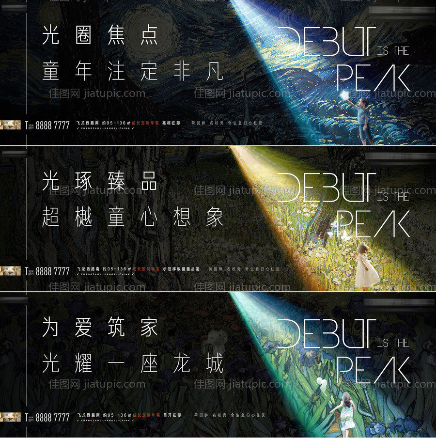 大都会户外系列-源文件