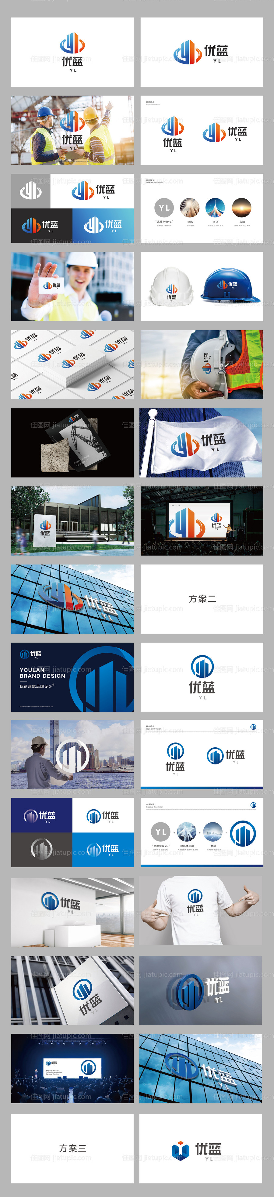 高端建筑劳务企业LOGO设计-源文件