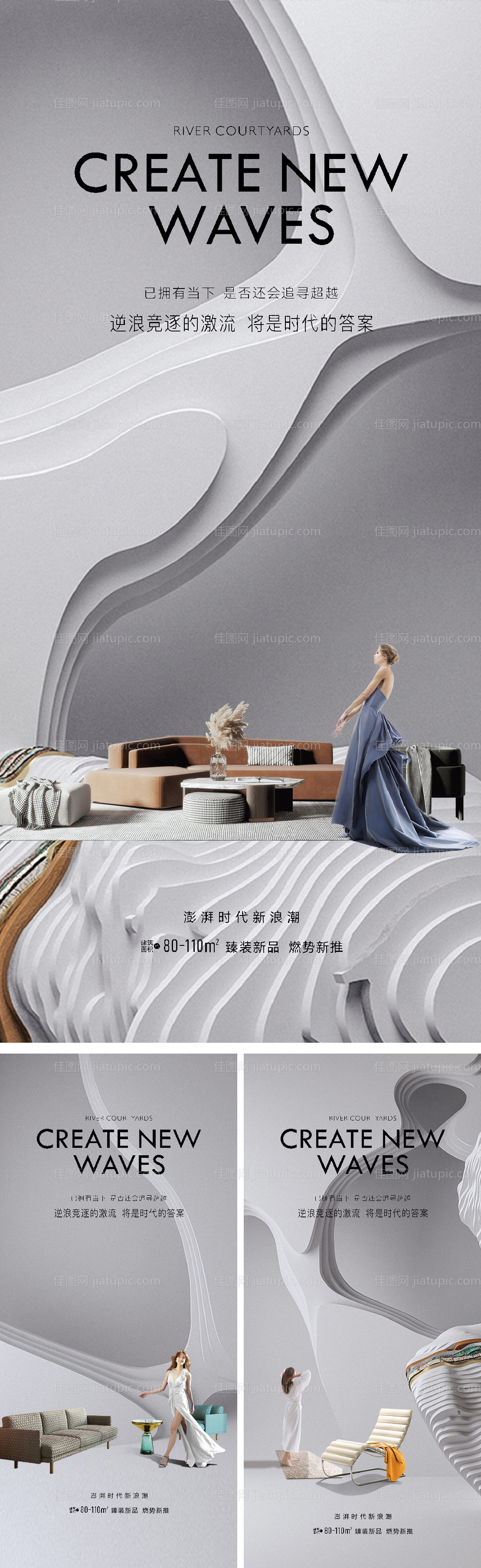 地产价值点系列海报展板社区客厅卧室-源文件