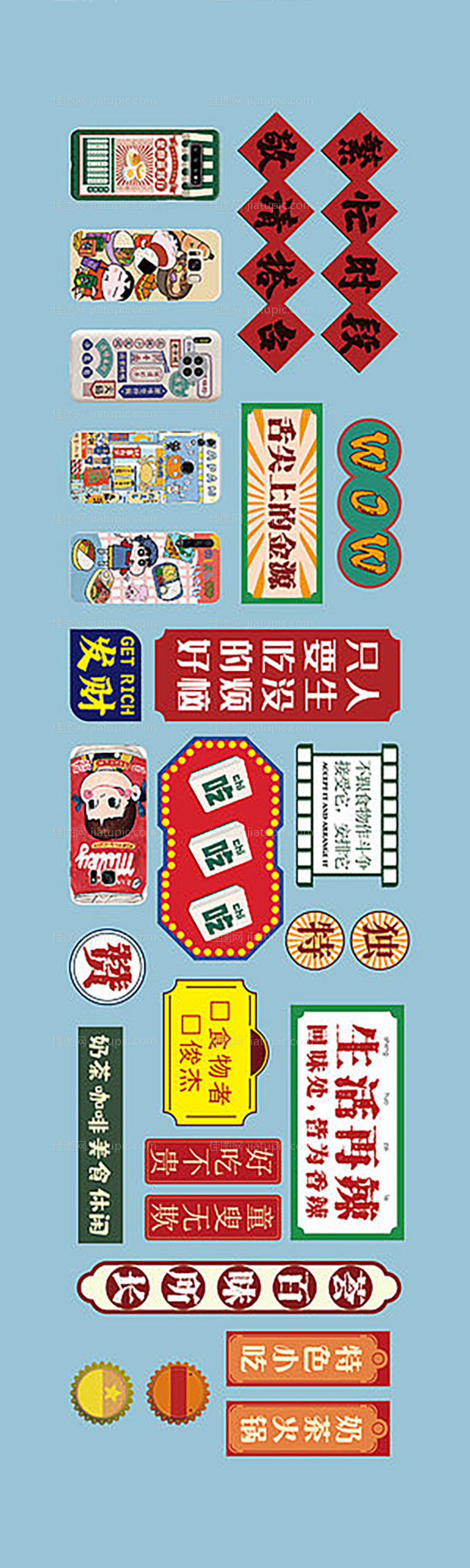 网红墙港风墙装饰-源文件