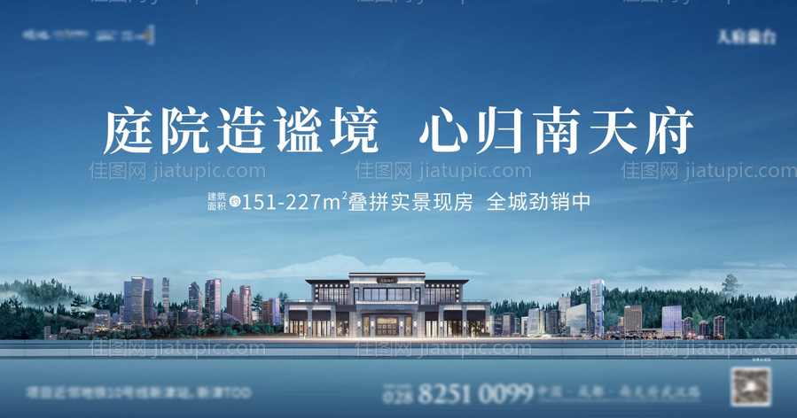 新中式阶段主画面海报展板-源文件