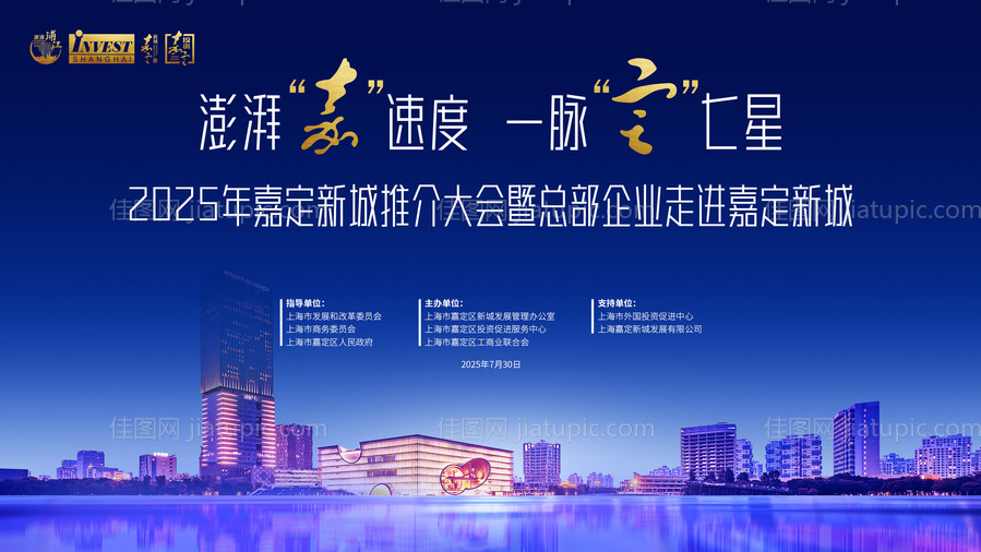 推介大会背景-源文件