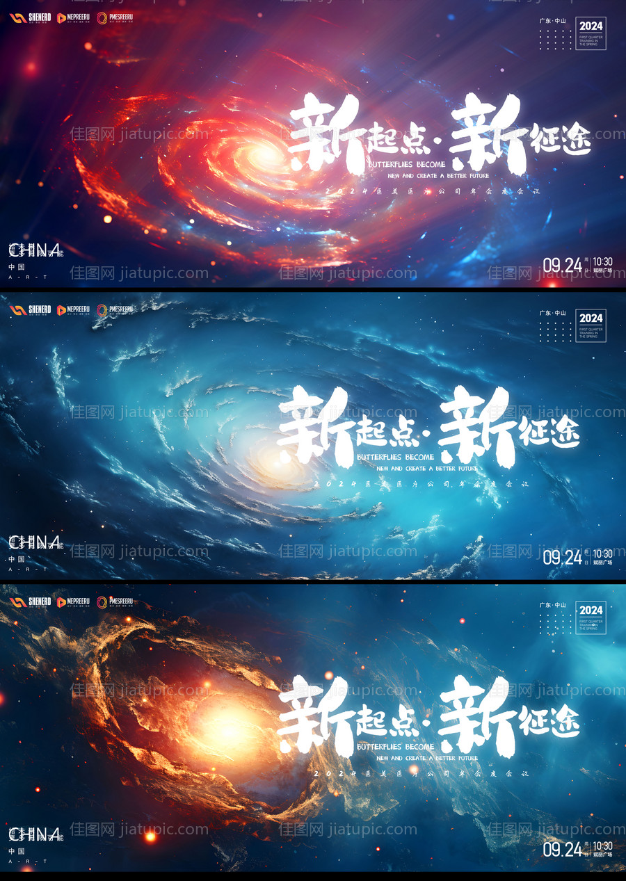 会议展板-源文件