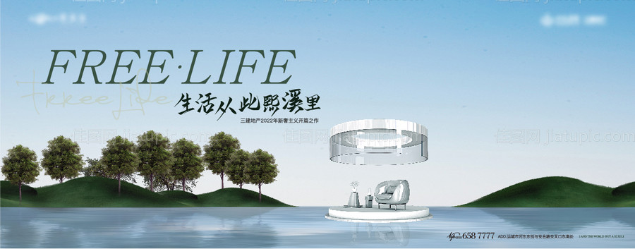 地产洋房主画面广告展板-源文件