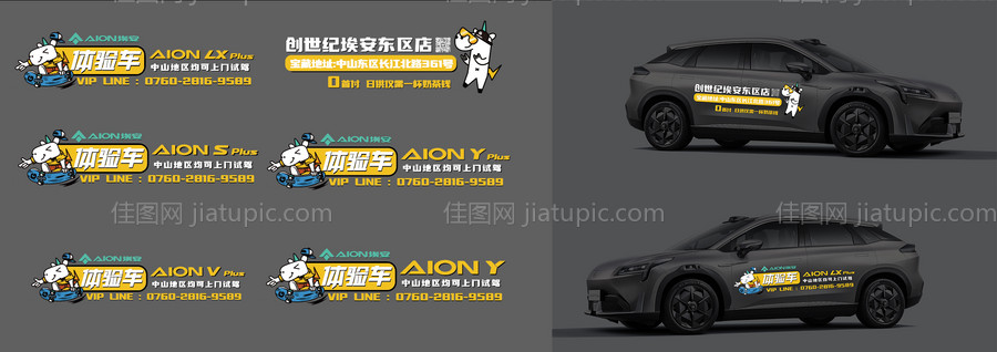 北鼻系列专属车型广告车贴-源文件