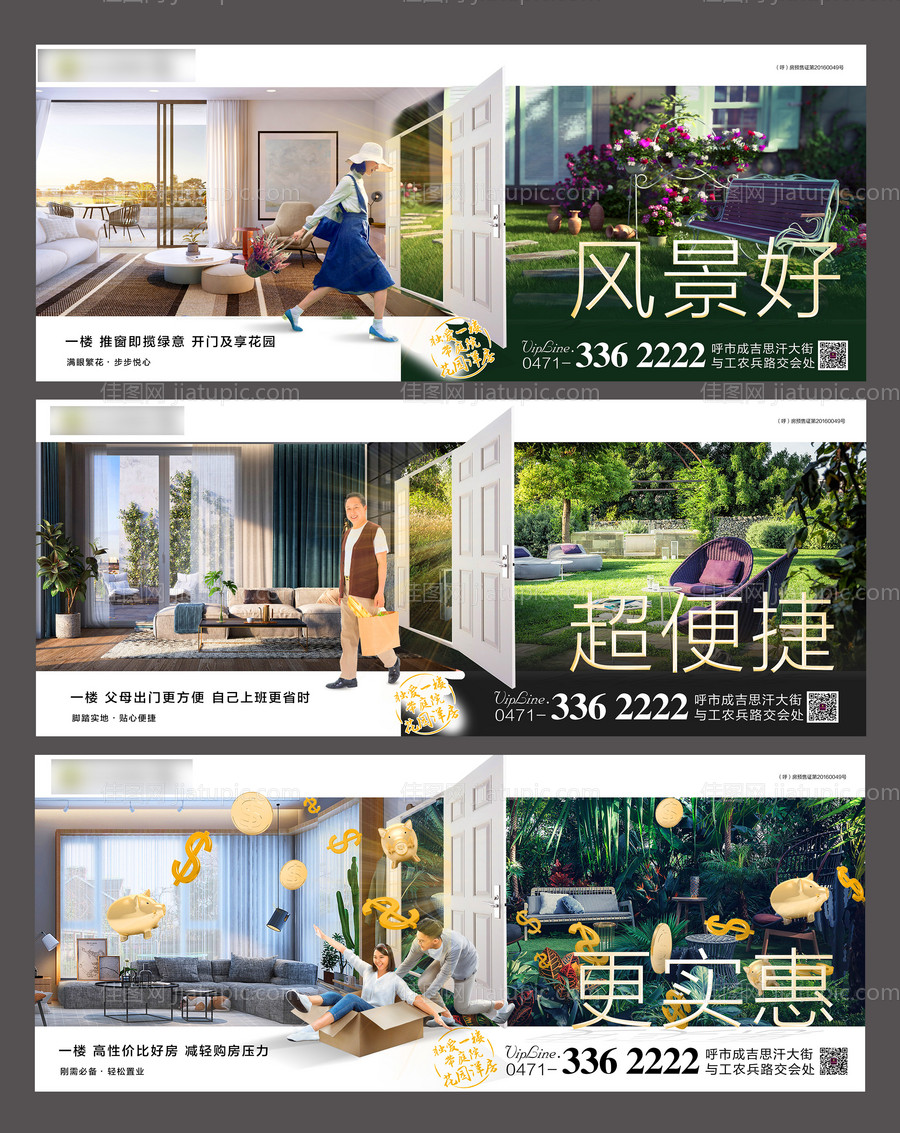 地产一楼价值点创意海报-源文件