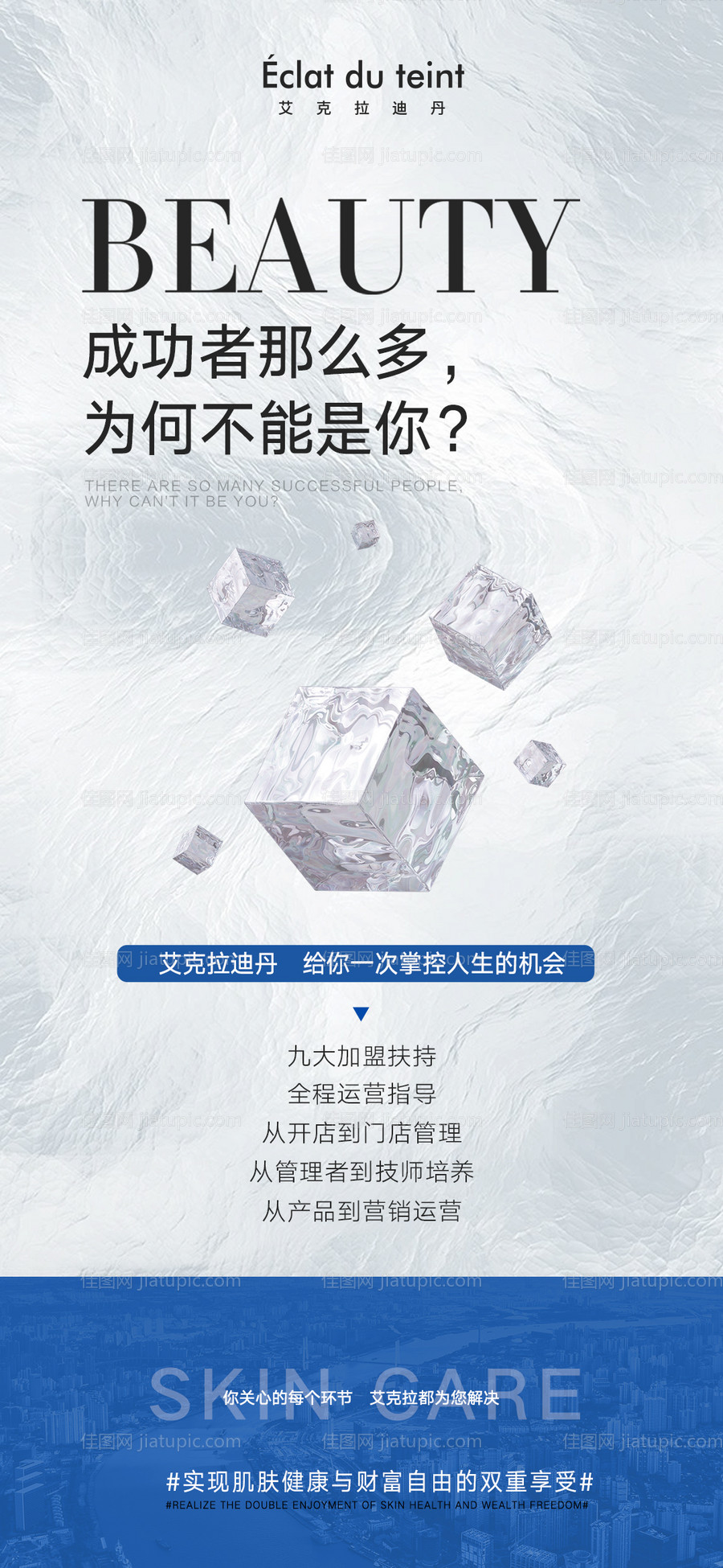 招商课程营销朋友圈海报-源文件