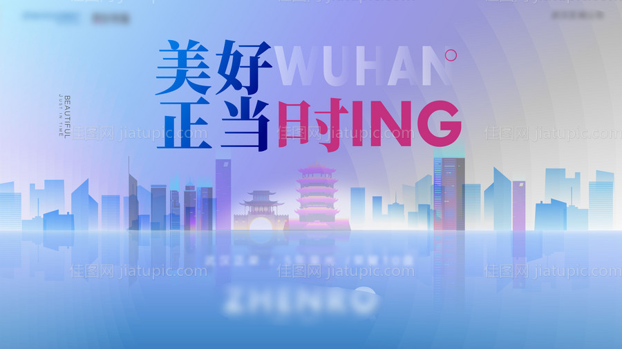 美好正当时ING主形象画面-源文件