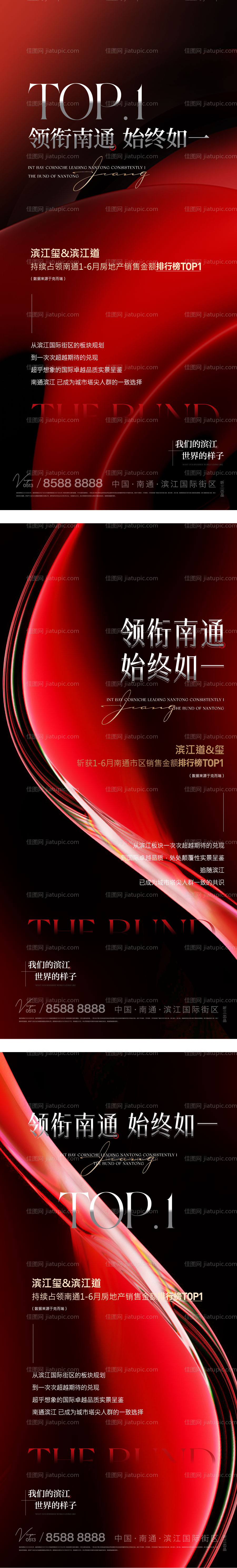 地产热销价值点海报-源文件