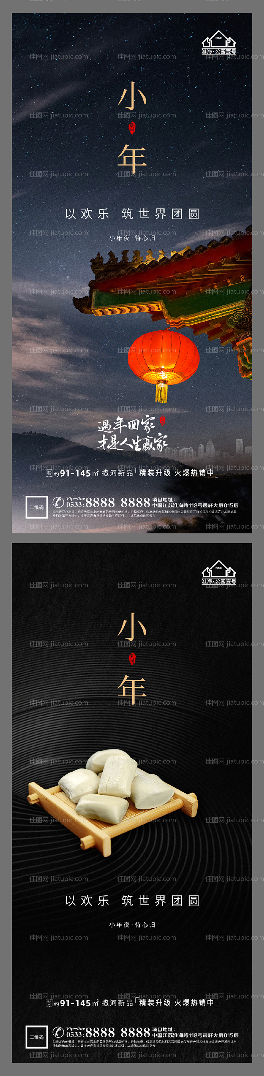 小年春节地产微信-源文件