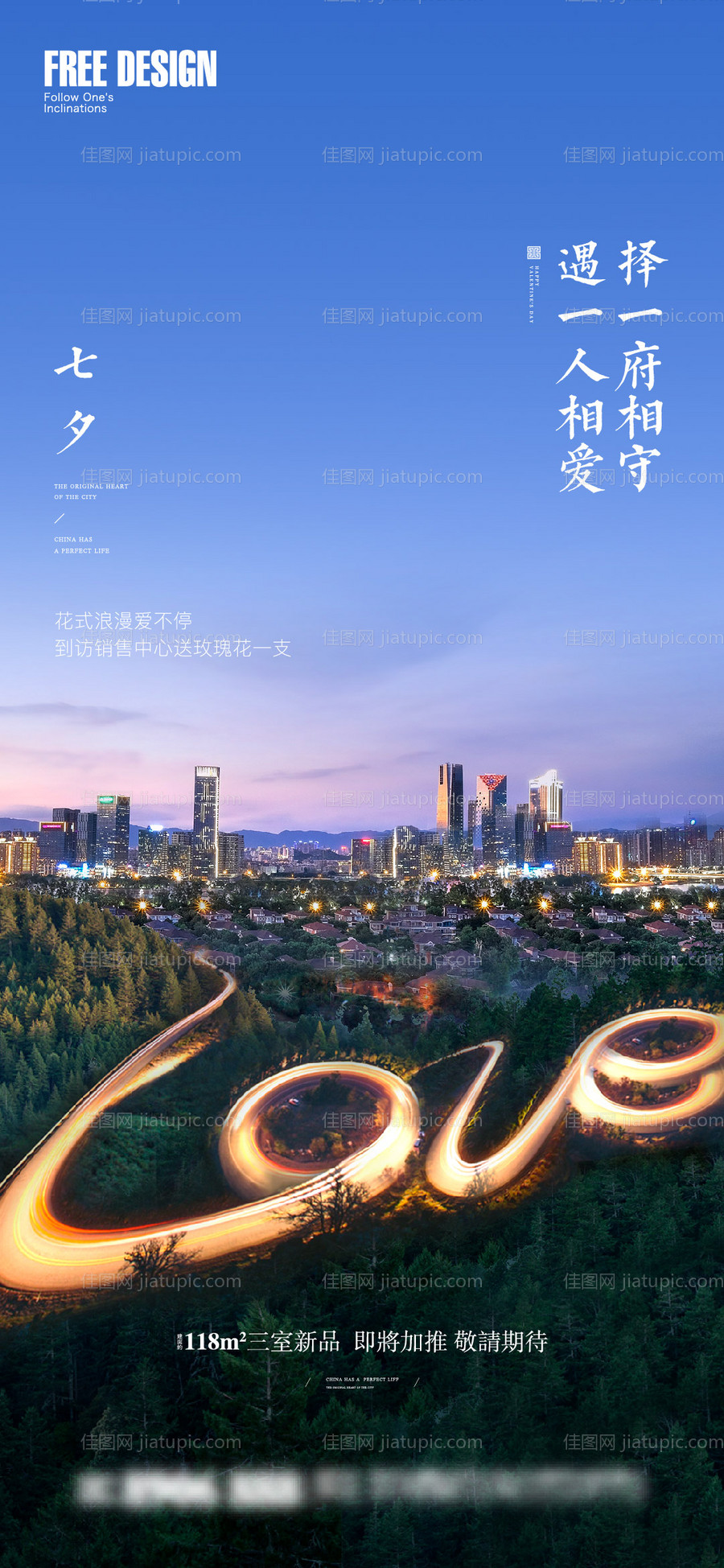 七夕情人节-源文件