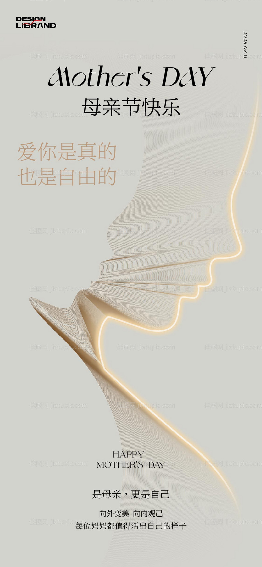 母亲节节日移动端海报-源文件