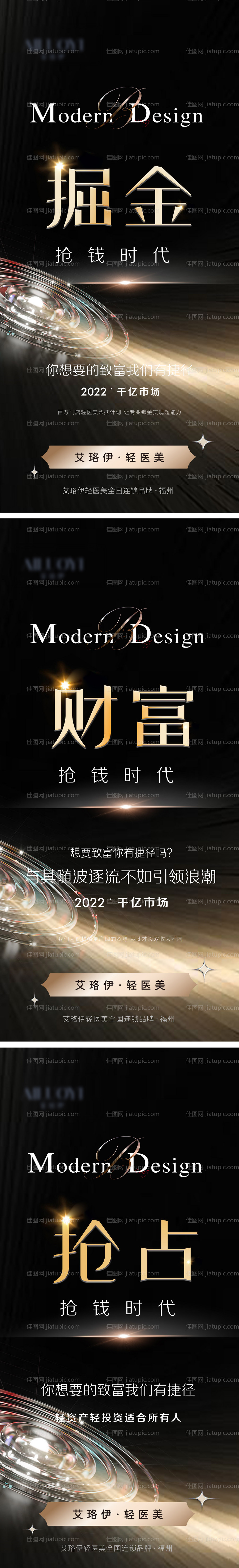 医美海报-源文件