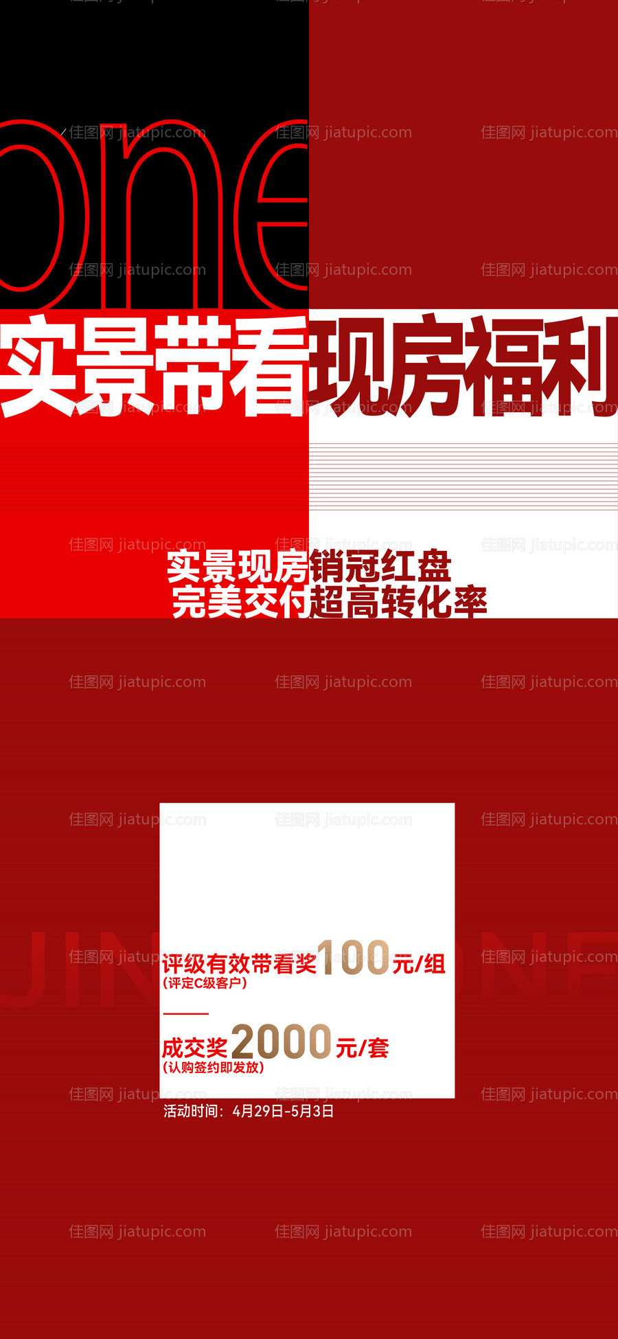 地产中介热销房源成交现房-源文件