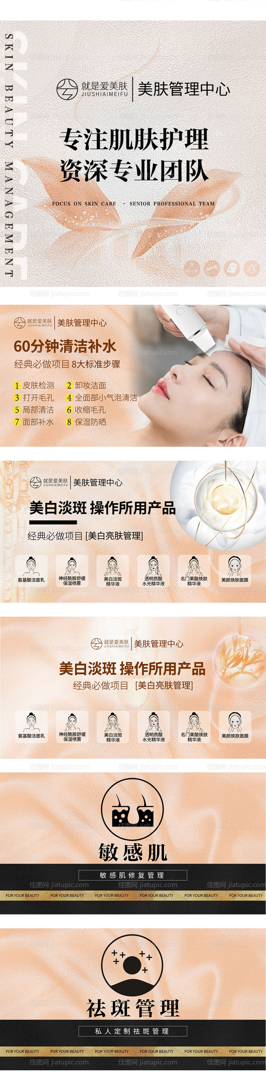 美业主图banner-源文件