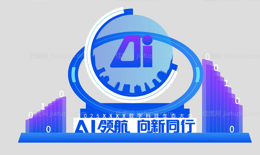 玻璃质感AI科技数字信息打卡美陈-源文件