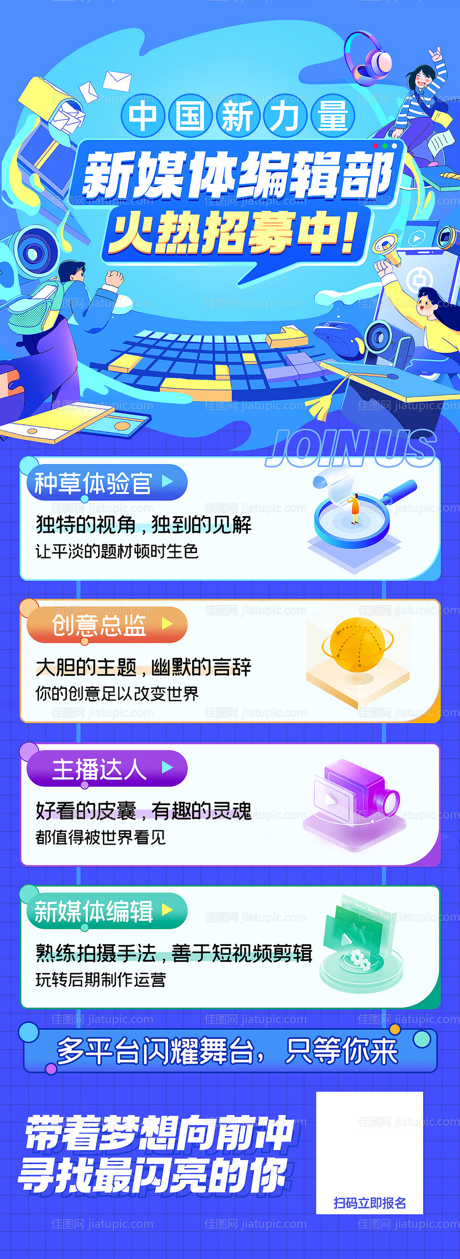 招聘海报-源文件