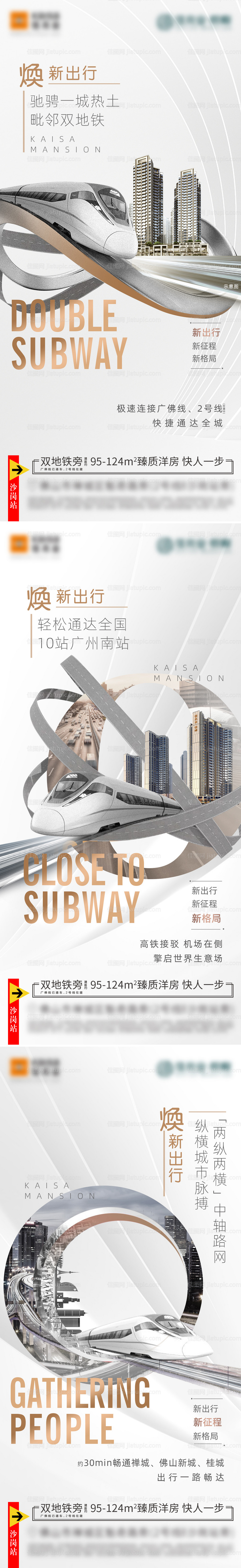 城市地铁炒作系列-源文件