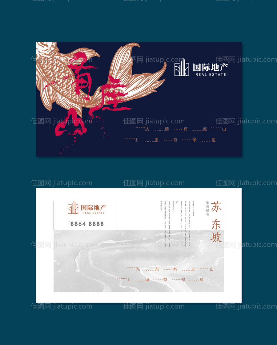 新中式房地产高端名片设计-源文件