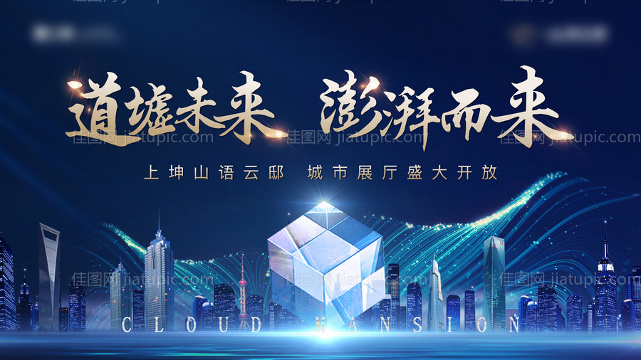 展厅开放背景板-源文件