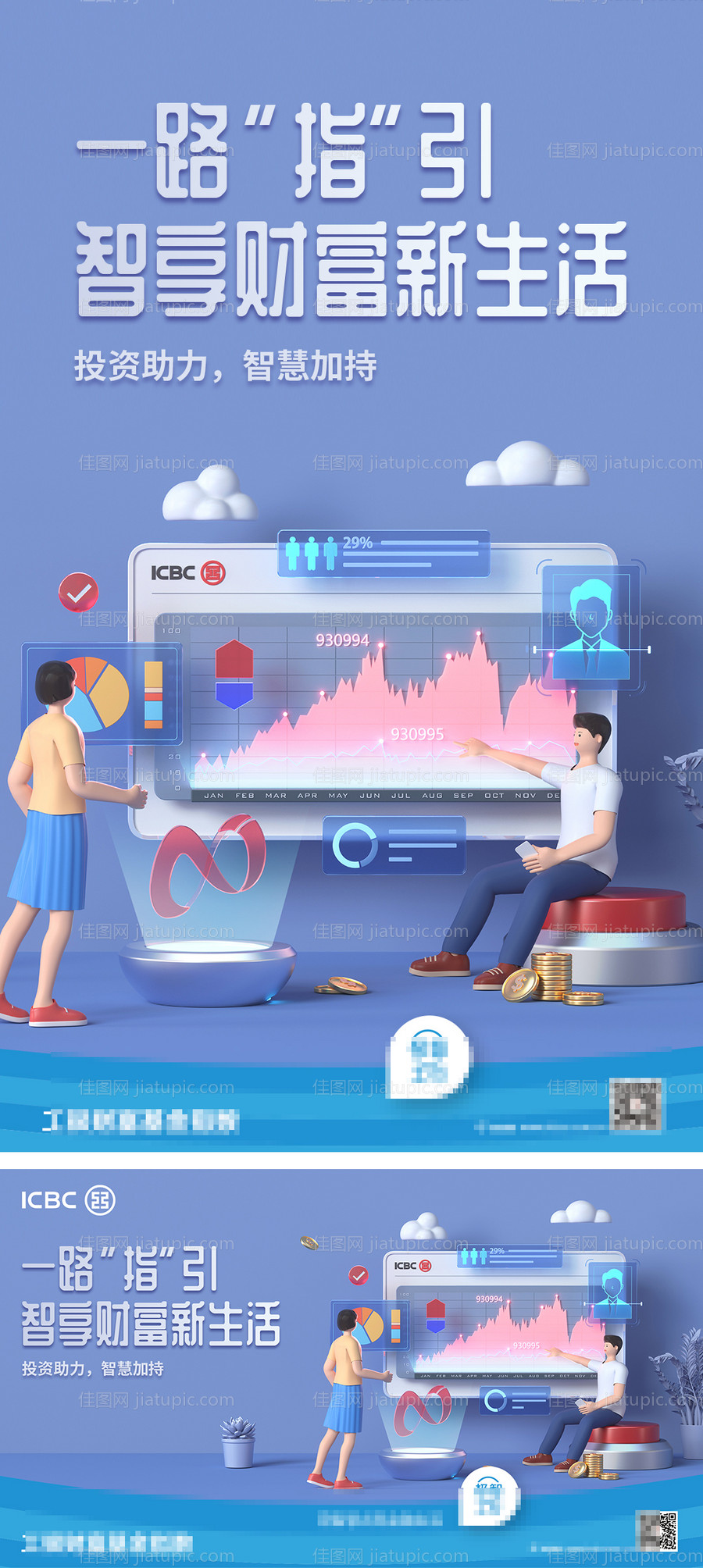 简约大气高端地产金融银行新生活海报-源文件