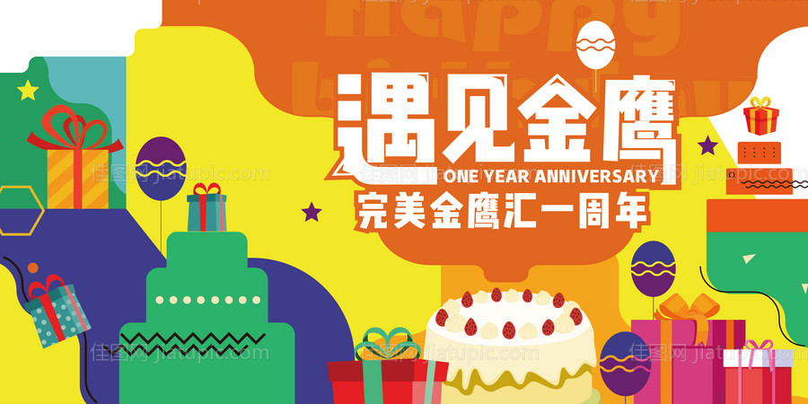 商场周年庆-源文件