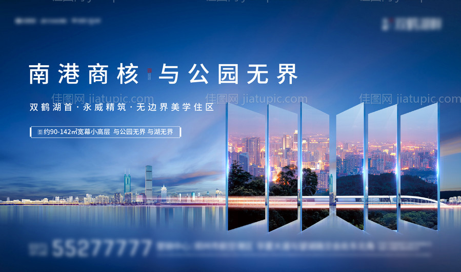 房地产公园主画面广告展板-源文件
