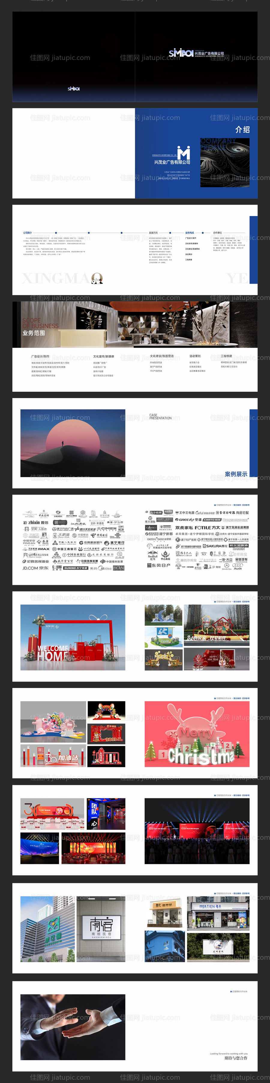 广告公司宣传画册-源文件