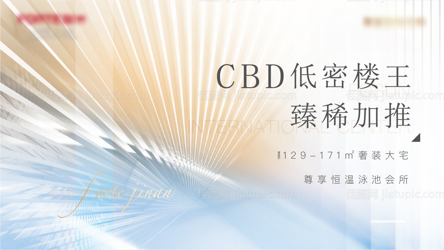 地产现代主视觉展板-源文件