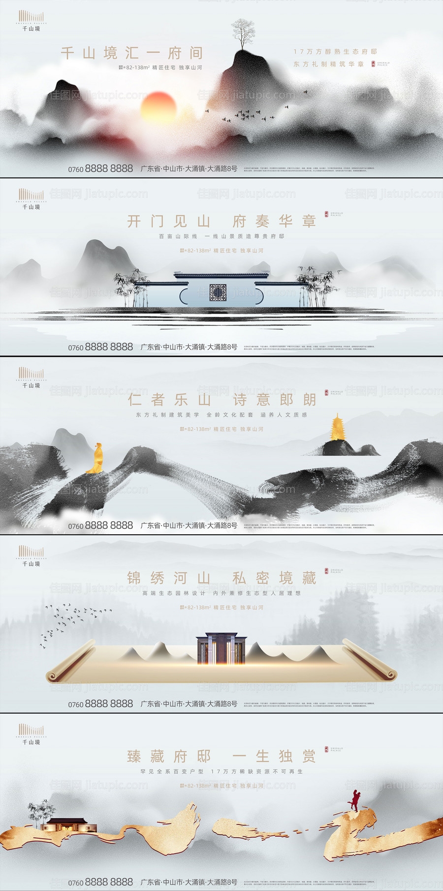 中式提案海报-源文件