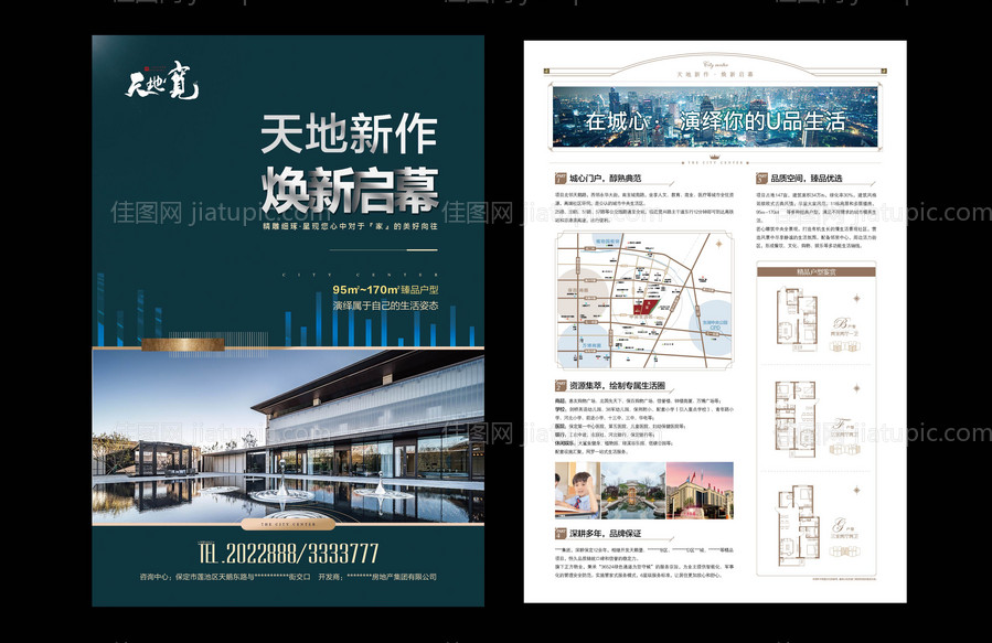 地产DM单-源文件