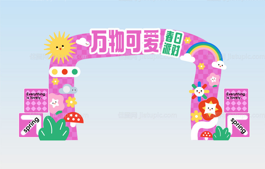 春季派对市集门头打卡点-源文件